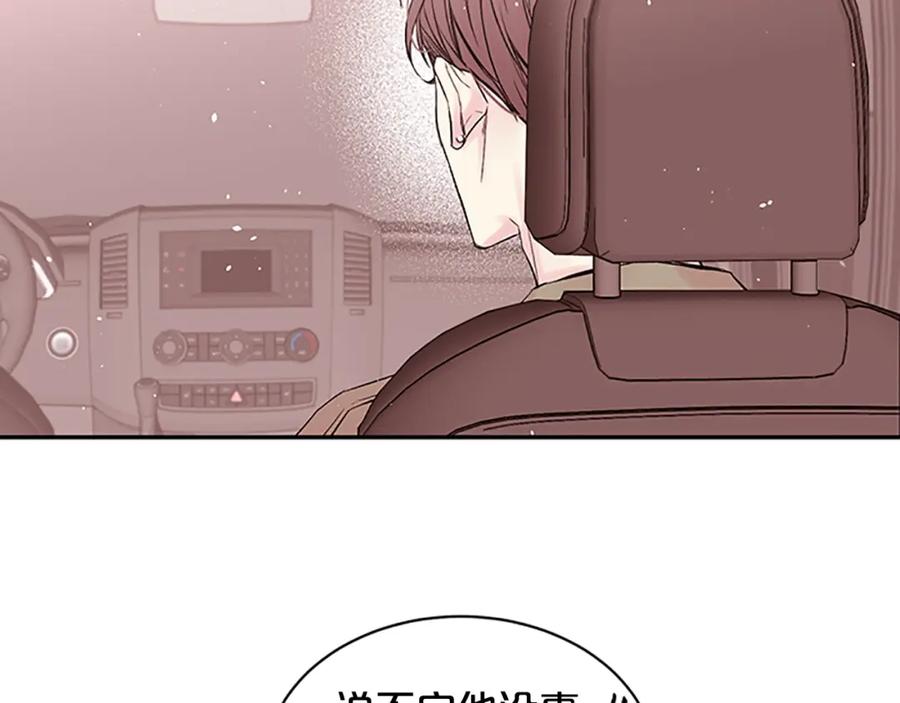 《别离我太近》第5话 神秘组合 第103页