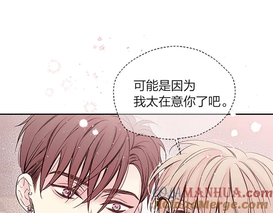 《别离我太近》第5话 神秘组合 第65页