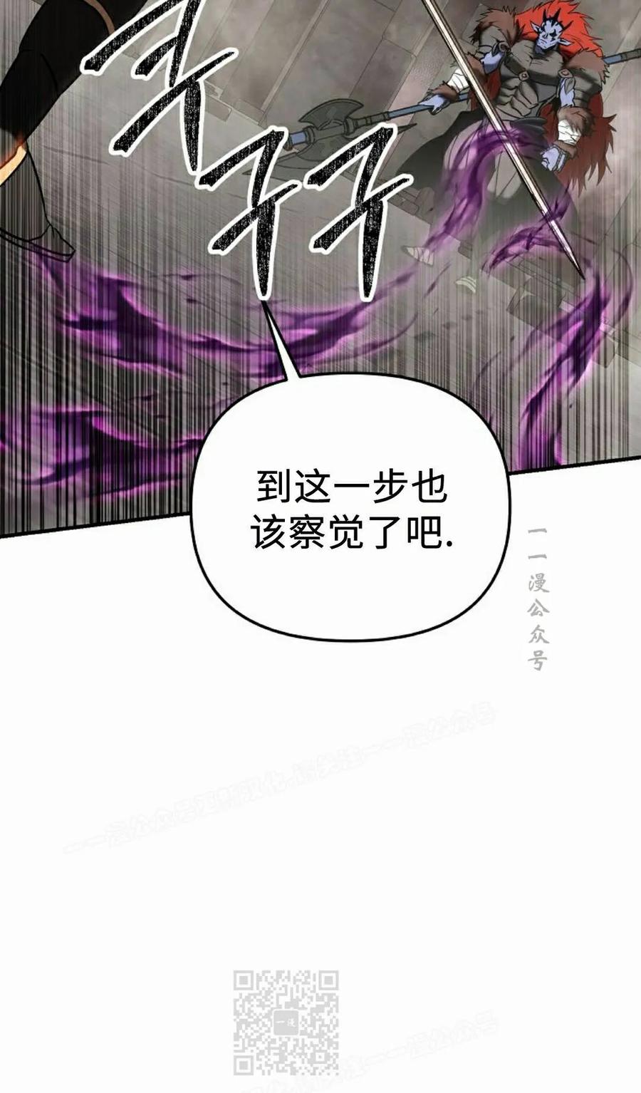 《在疯狂世界里当配角》第40集 第99页