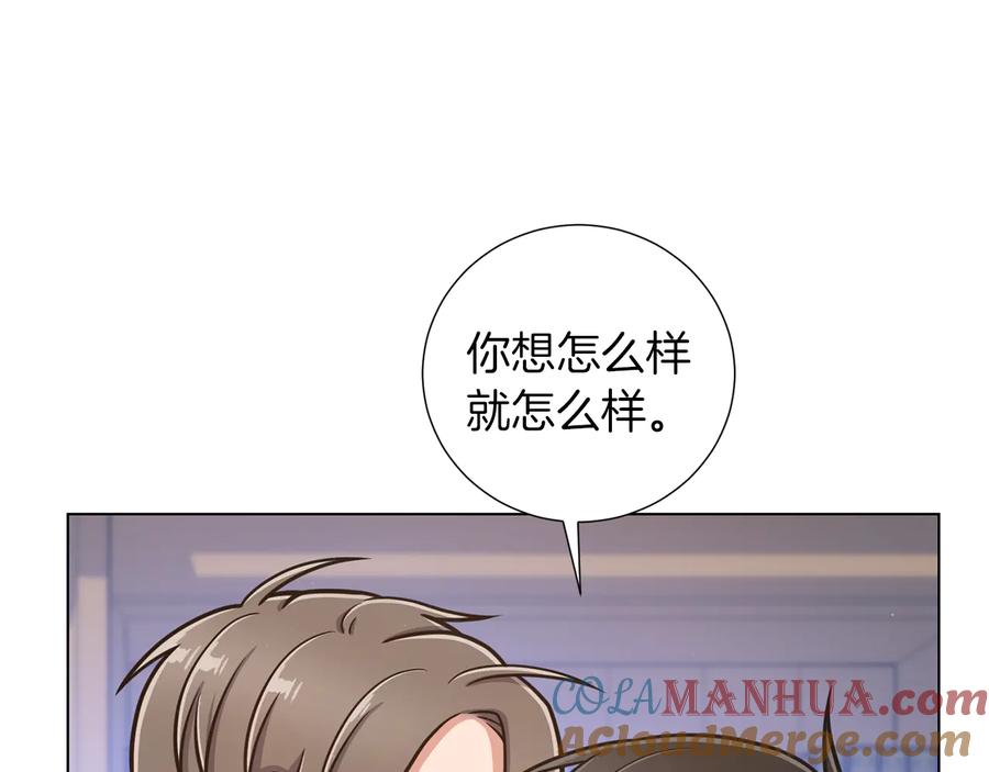 《骑士团的后花园》第38话 计划被否决 第25页