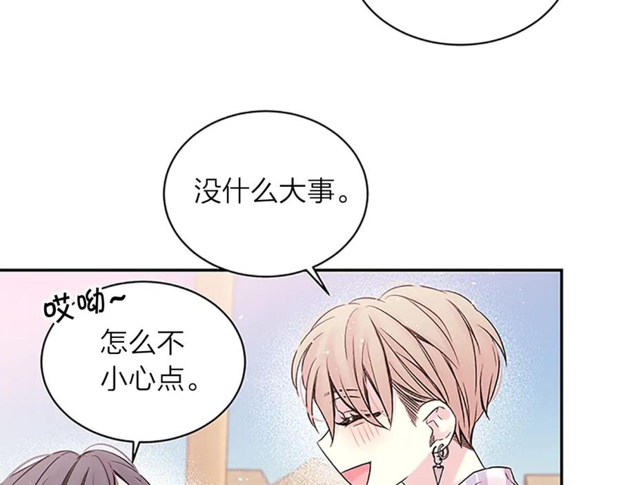 《别离我太近》第5话 神秘组合 第47页