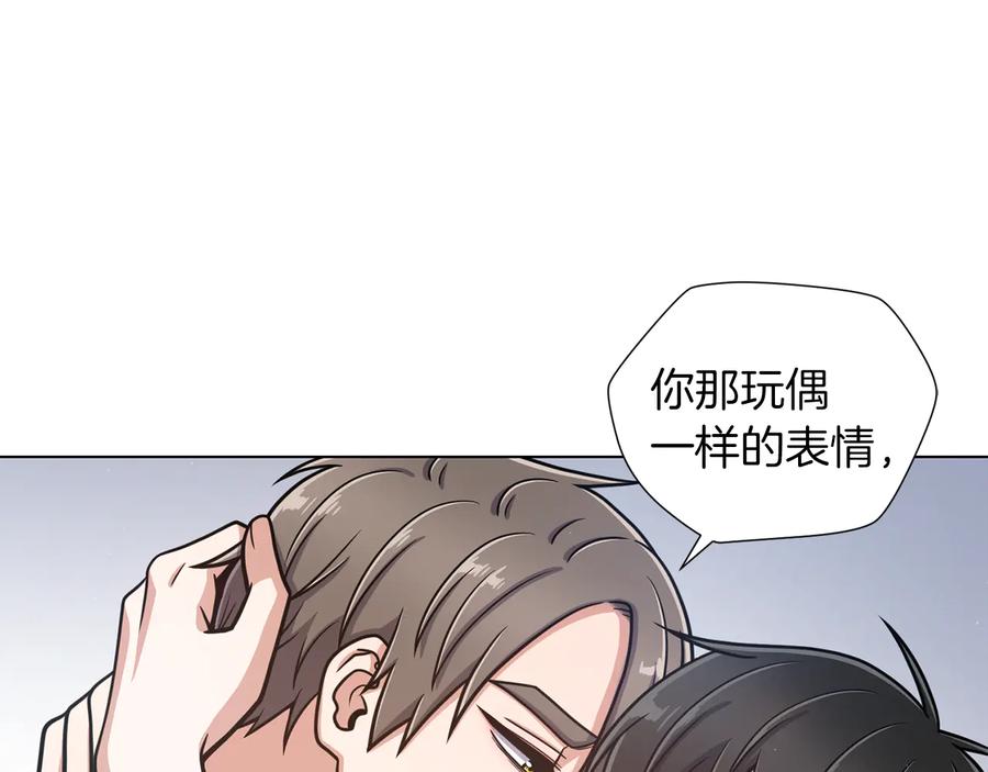 《骑士团的后花园》第38话 计划被否决 第64页