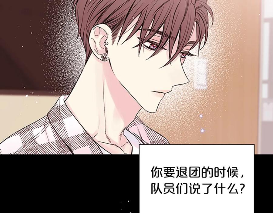 《别离我太近》第5话 神秘组合 第111页
