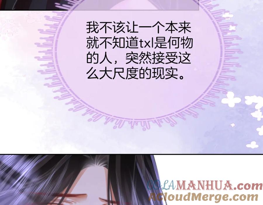 顾小姐和曲小姐 第39话 我讨厌你 第45页