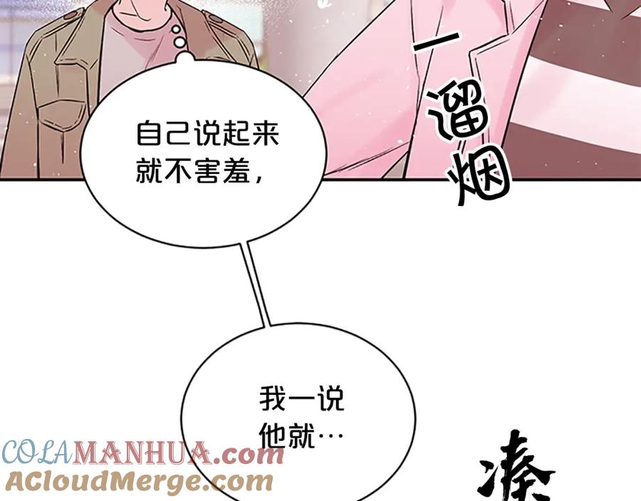 《别离我太近》第5话 神秘组合 第77页