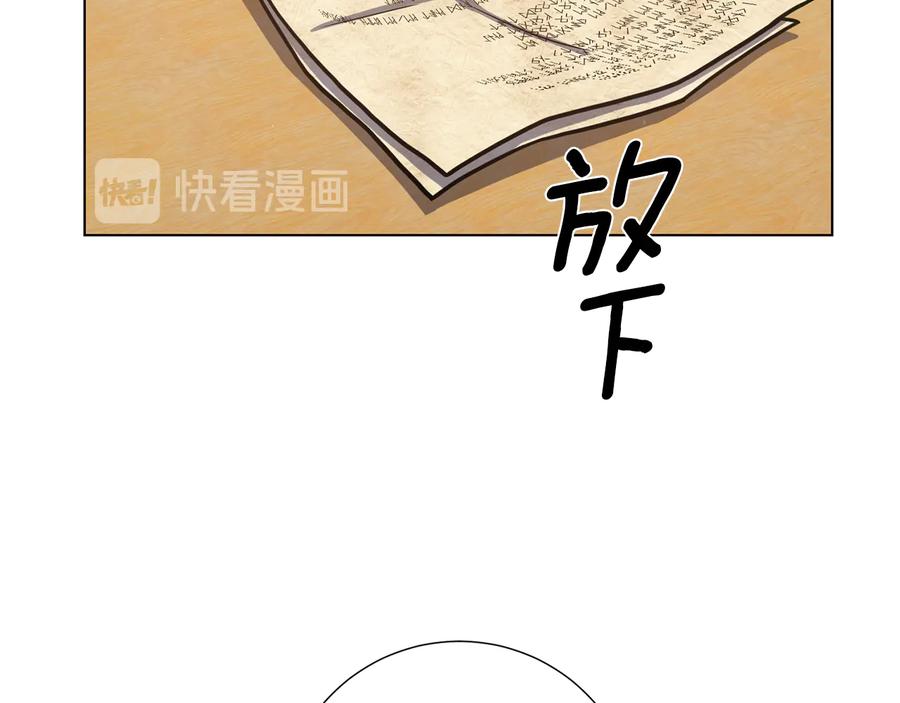 《骑士团的后花园》第38话 计划被否决 第96页
