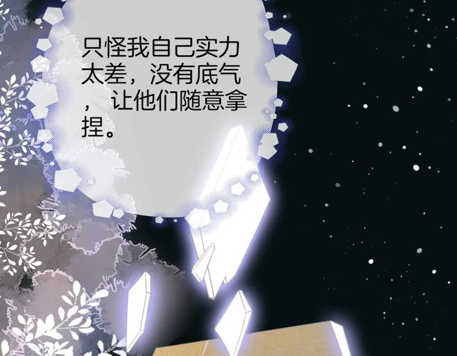 顾小姐和曲小姐 第39话 我讨厌你 第32页