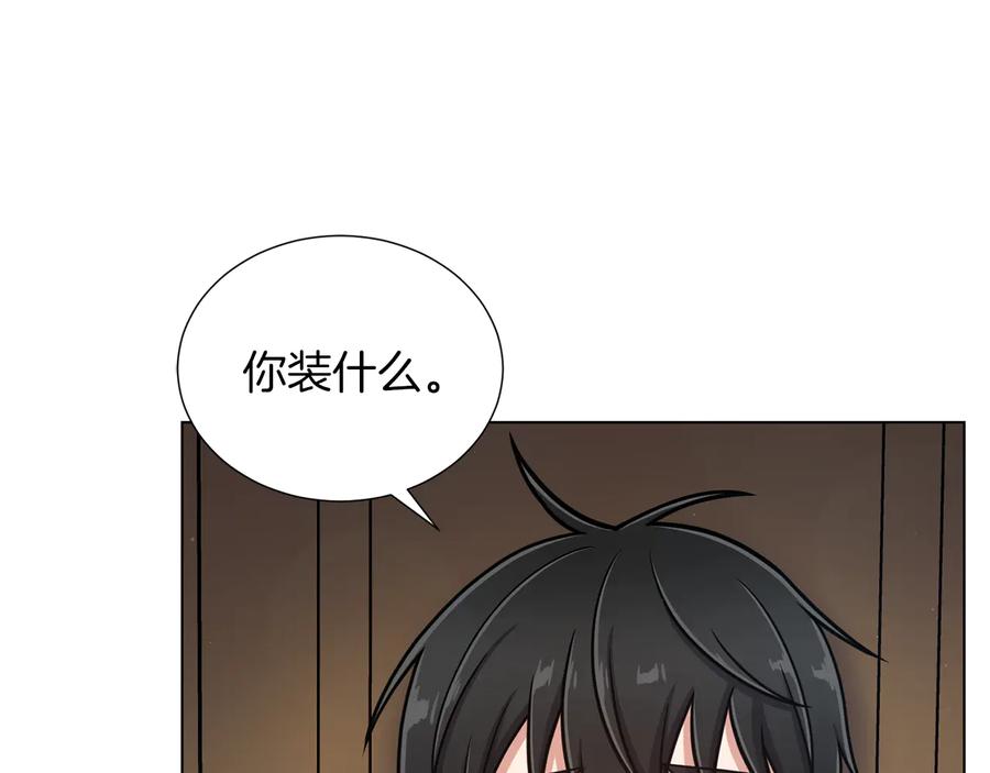 《骑士团的后花园》第38话 计划被否决 第23页