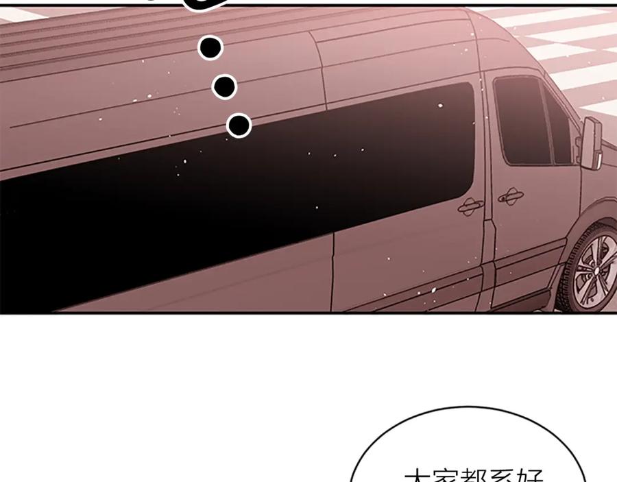 《别离我太近》第5话 神秘组合 第91页