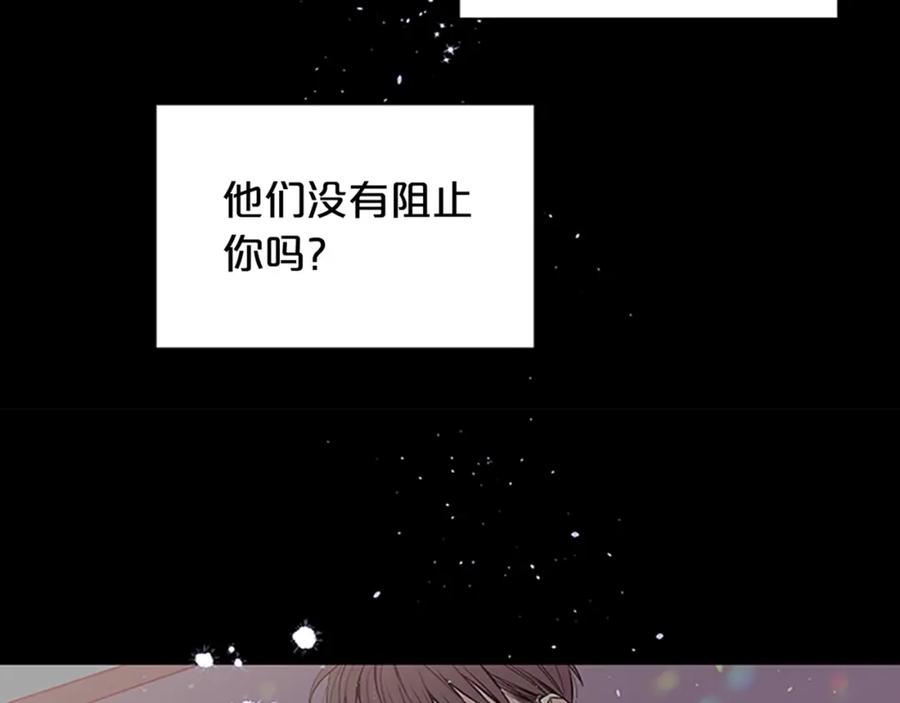 《别离我太近》第5话 神秘组合 第112页