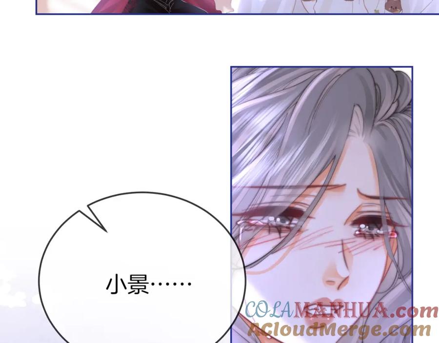 顾小姐和曲小姐 第39话 我讨厌你 第41页