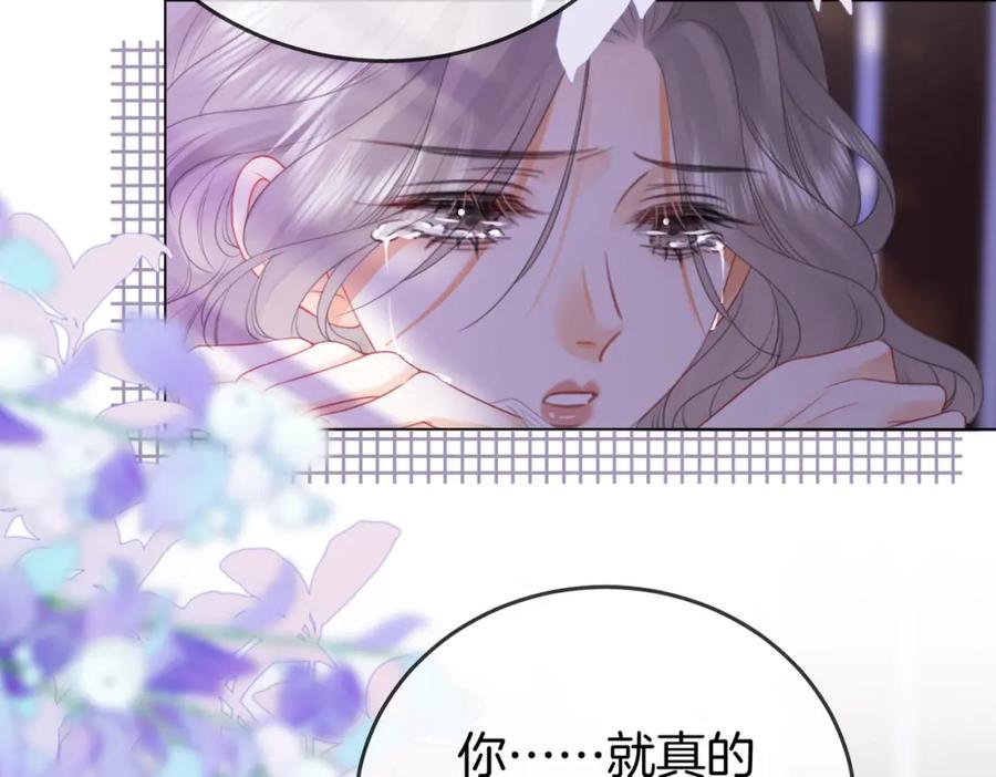 顾小姐和曲小姐 第39话 我讨厌你 第51页