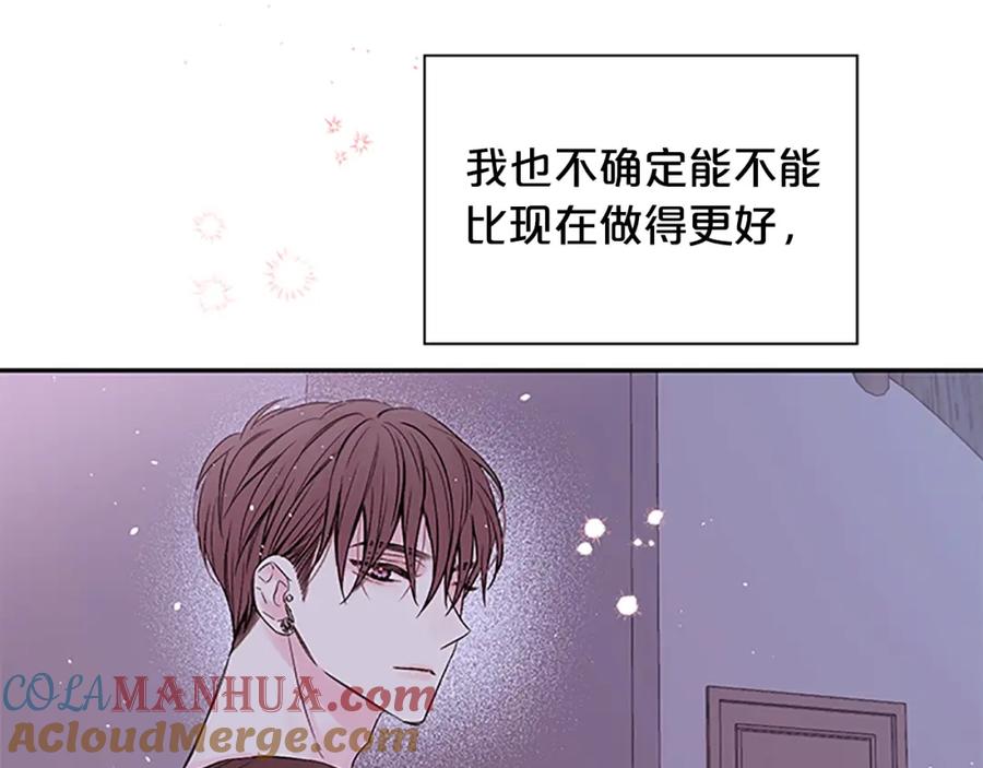 《别离我太近》第5话 神秘组合 第21页