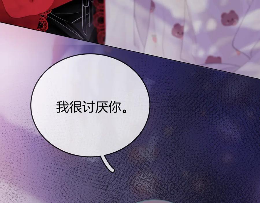 顾小姐和曲小姐 第39话 我讨厌你 第54页
