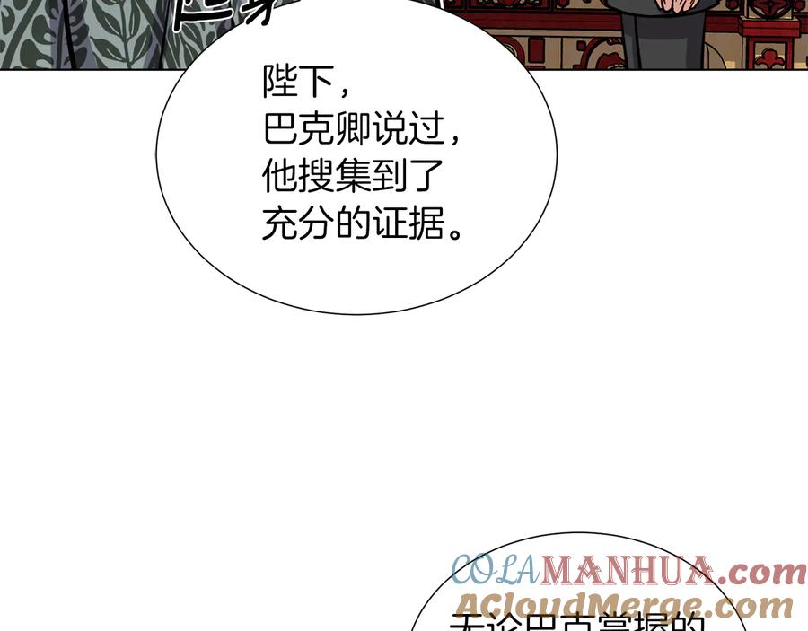 《骑士团的后花园》第38话 计划被否决 第101页