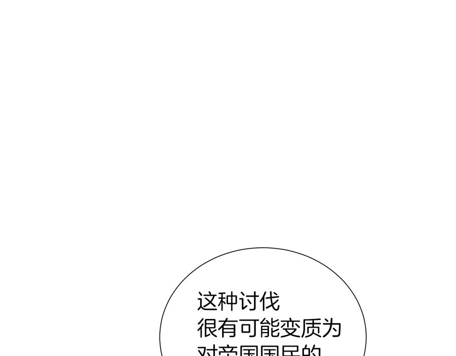 《骑士团的后花园》第38话 计划被否决 第99页