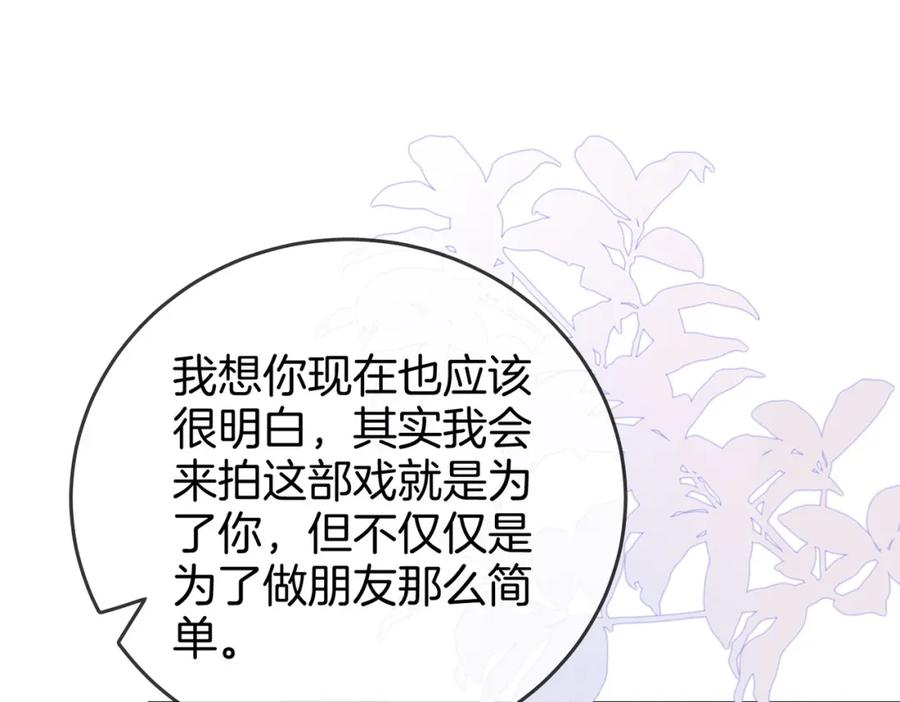 顾小姐和曲小姐 第39话 我讨厌你 第50页