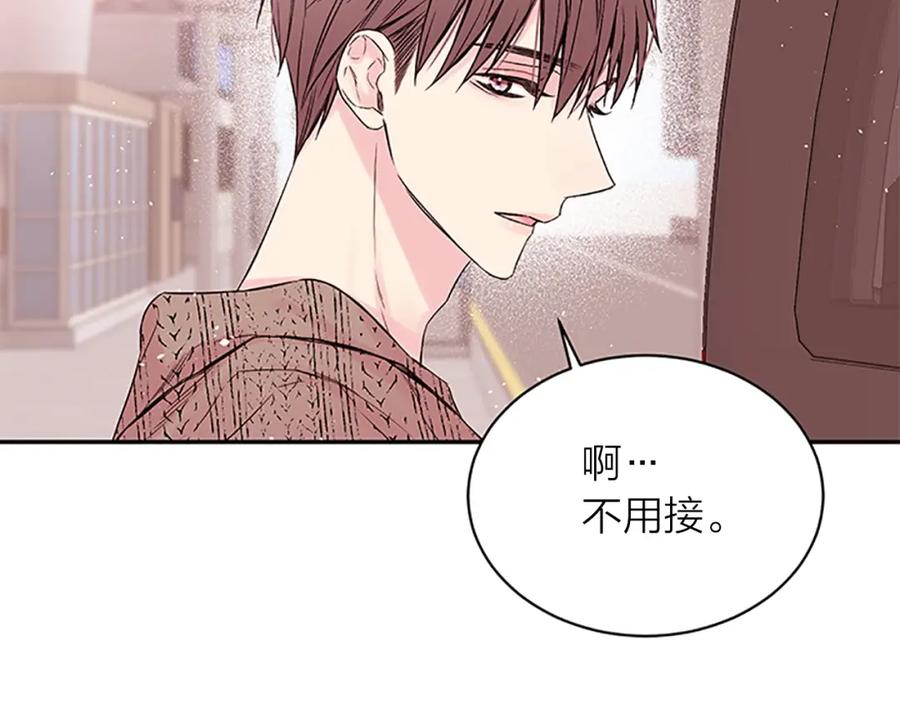 《别离我太近》第5话 神秘组合 第88页