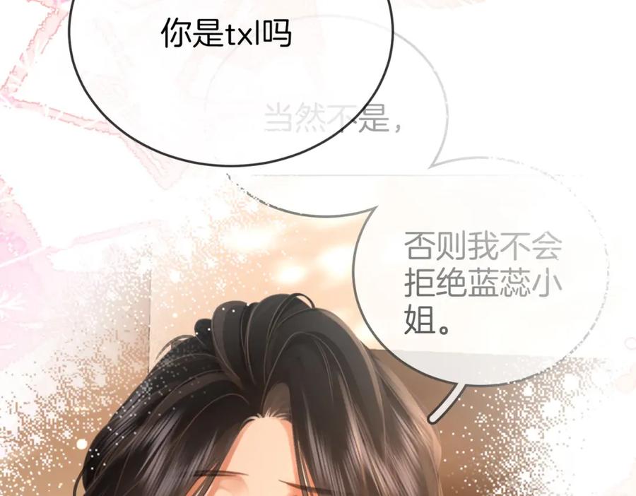 顾小姐和曲小姐 第39话 我讨厌你 第47页