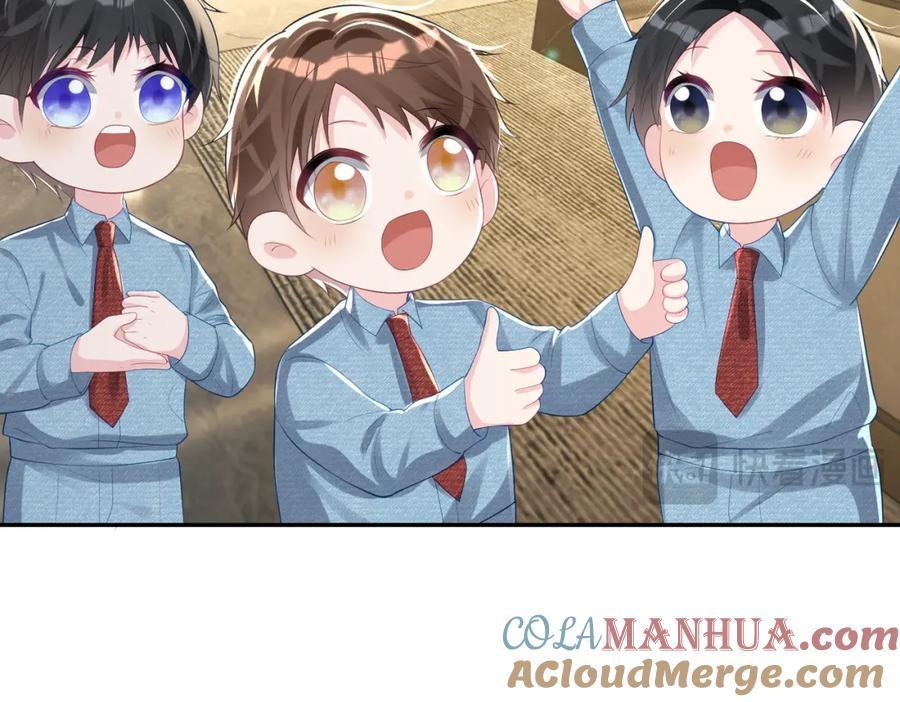 《天降萌宝：霍爷请签收》第40话 见爸爸攻略 第73页