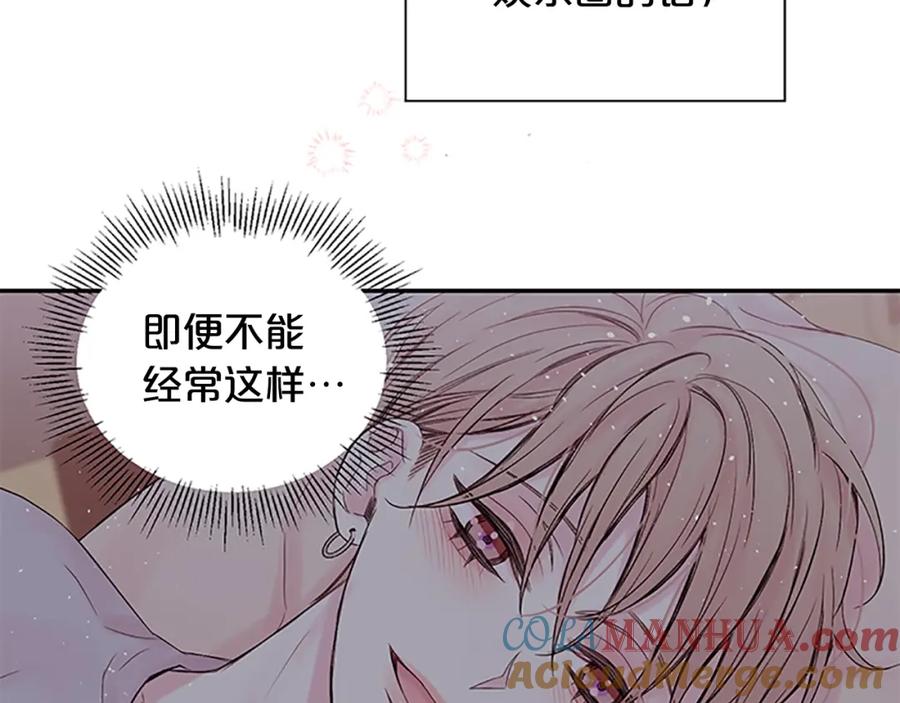《别离我太近》第5话 神秘组合 第17页