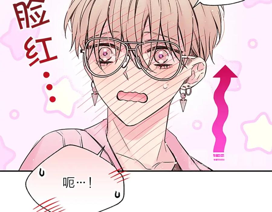 《别离我太近》第5话 神秘组合 第74页