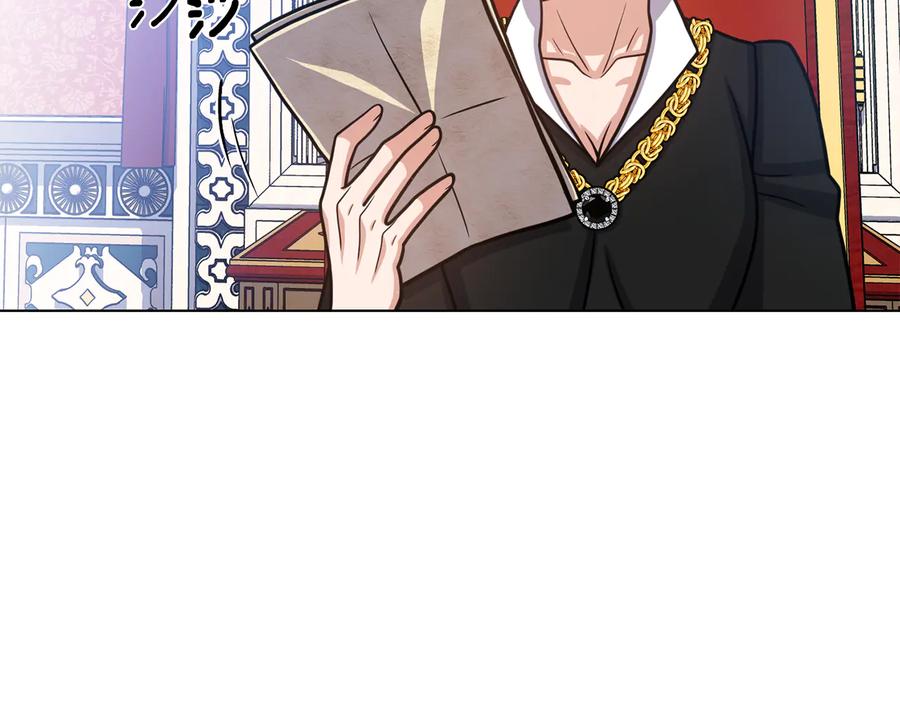《骑士团的后花园》第38话 计划被否决 第87页