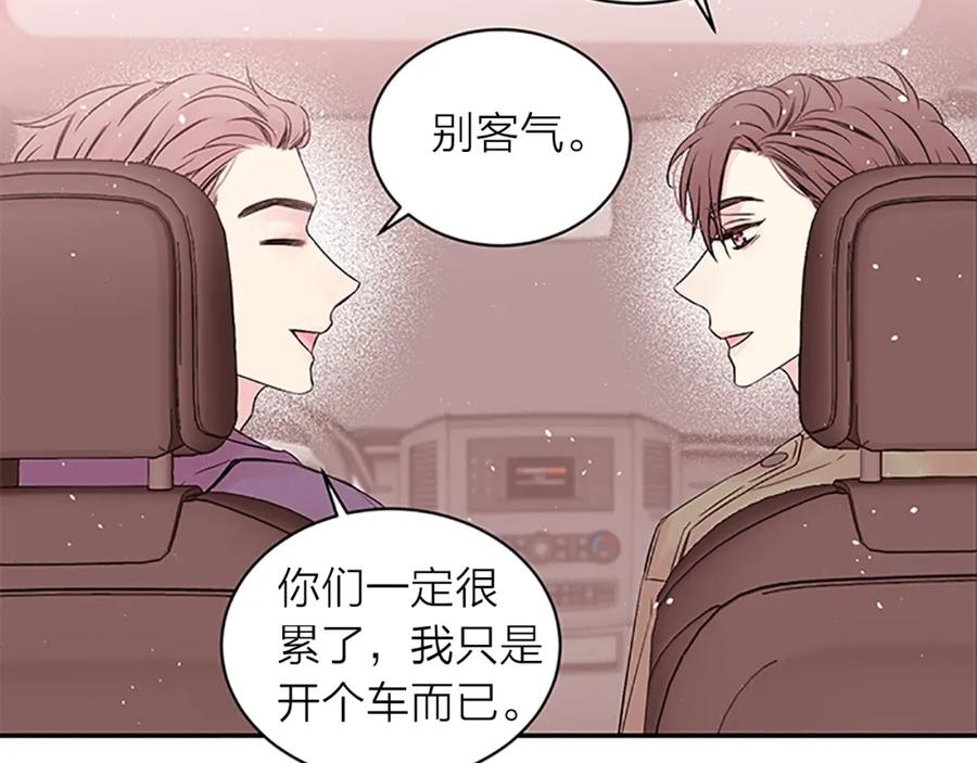 《别离我太近》第5话 神秘组合 第94页