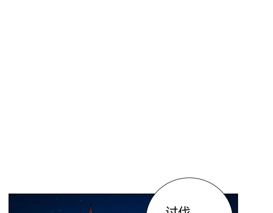 《骑士团的后花园》第38话 计划被否决 第83页