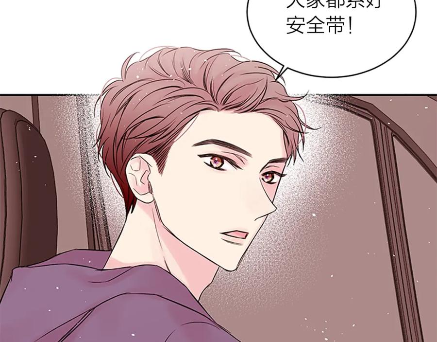 《别离我太近》第5话 神秘组合 第92页