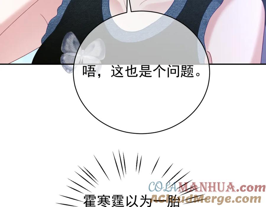 《天降萌宝：霍爷请签收》第40话 见爸爸攻略 第65页