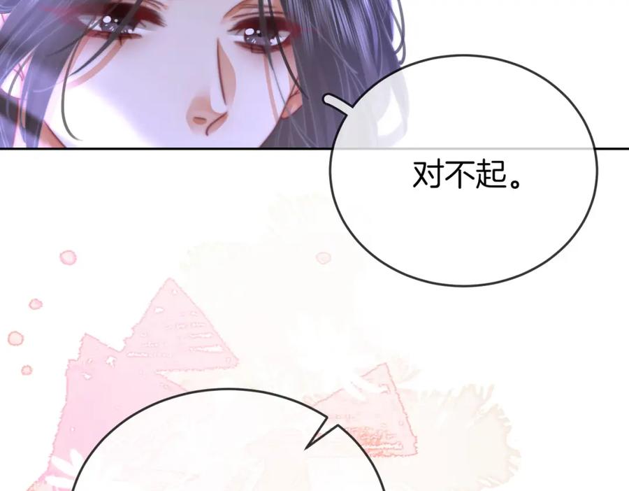 顾小姐和曲小姐 第39话 我讨厌你 第46页