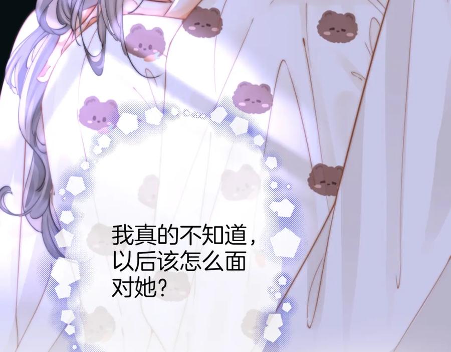 顾小姐和曲小姐 第39话 我讨厌你 第39页