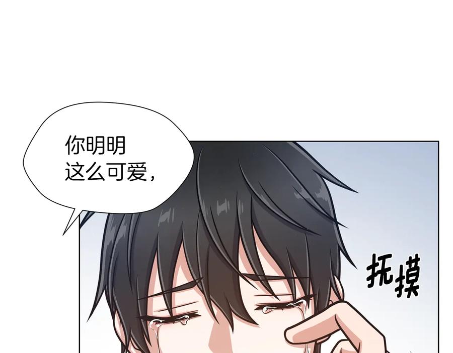 《骑士团的后花园》第38话 计划被否决 第71页