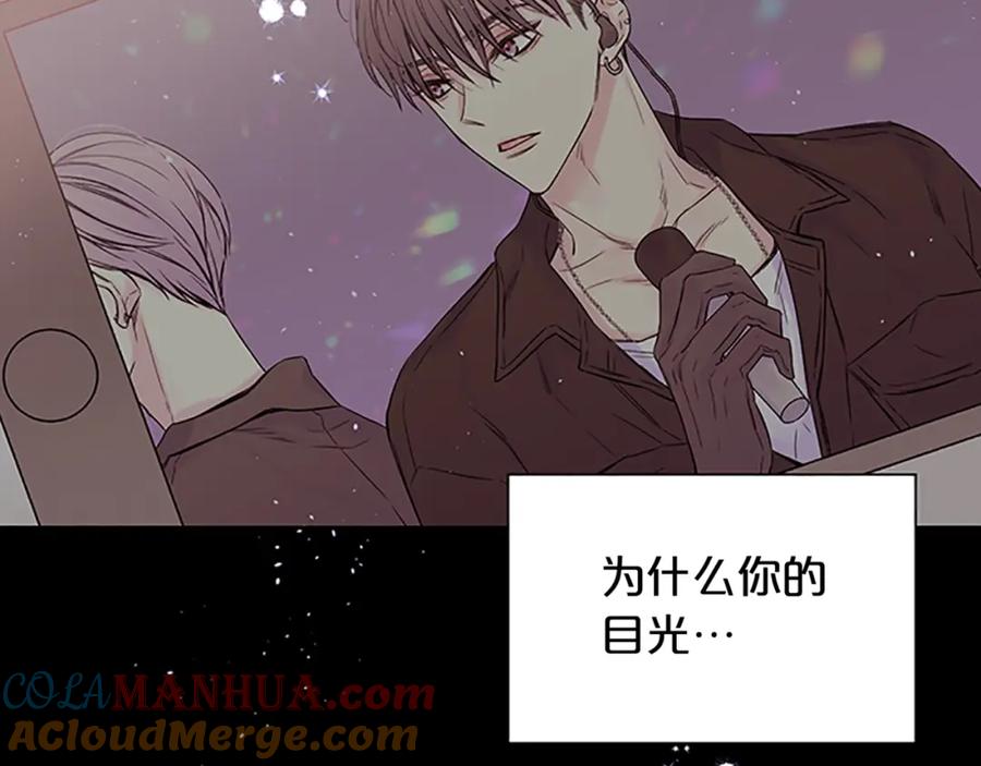 《别离我太近》第5话 神秘组合 第113页