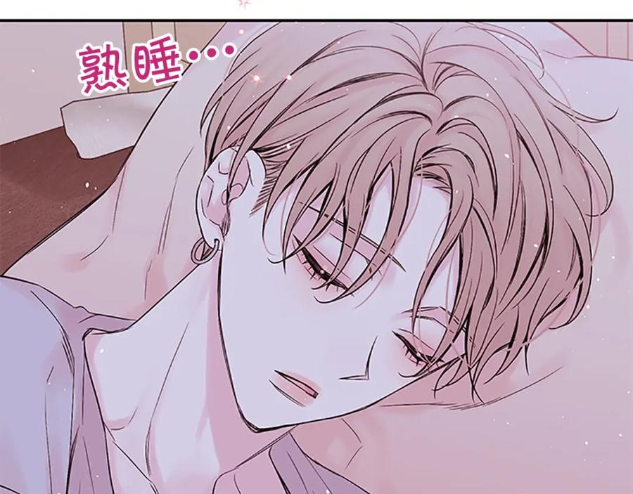 《别离我太近》第5话 神秘组合 第3页