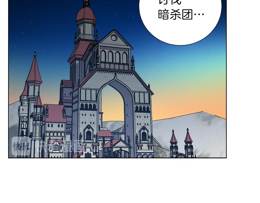 《骑士团的后花园》第38话 计划被否决 第84页