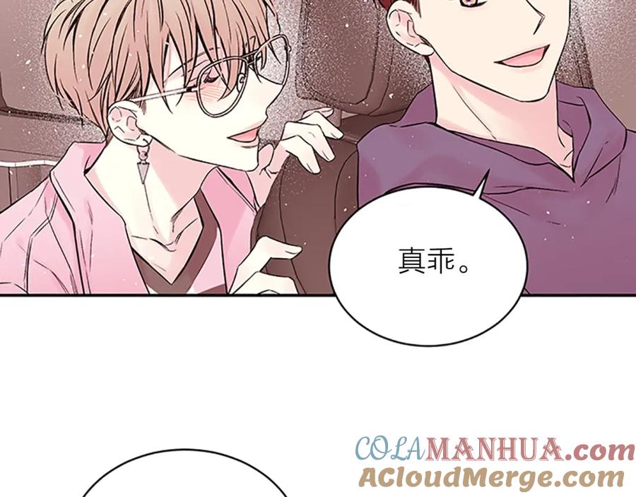 《别离我太近》第5话 神秘组合 第97页
