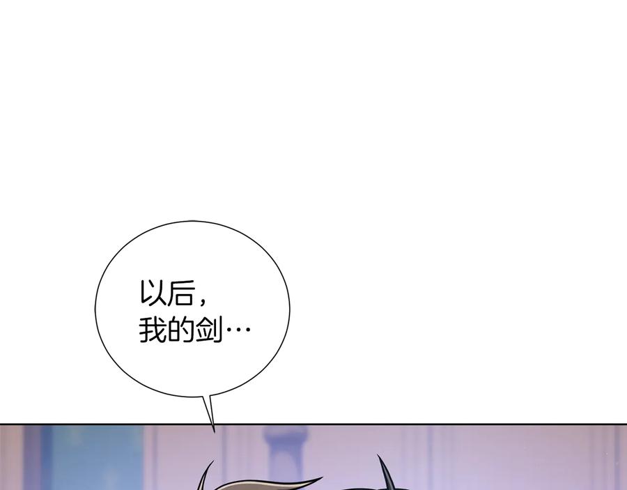《骑士团的后花园》第38话 计划被否决 第75页