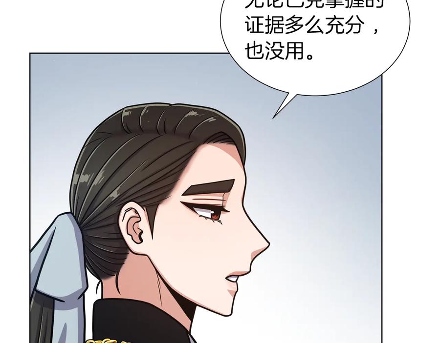 《骑士团的后花园》第38话 计划被否决 第102页