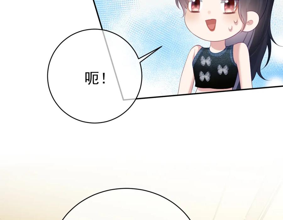 《天降萌宝：霍爷请签收》第40话 见爸爸攻略 第82页
