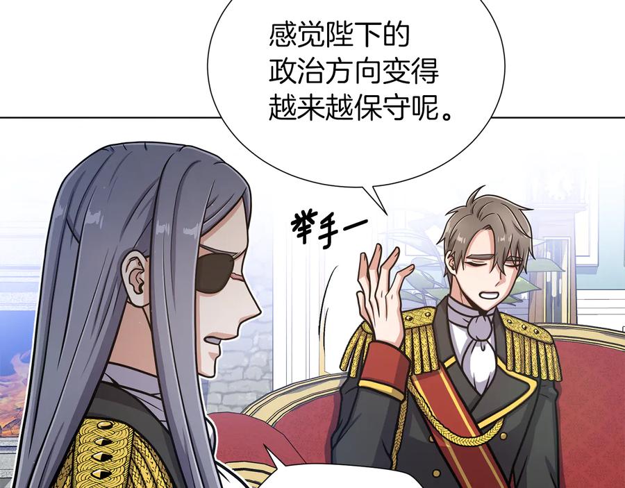 《骑士团的后花园》第39话 无礼的巴克 第108页