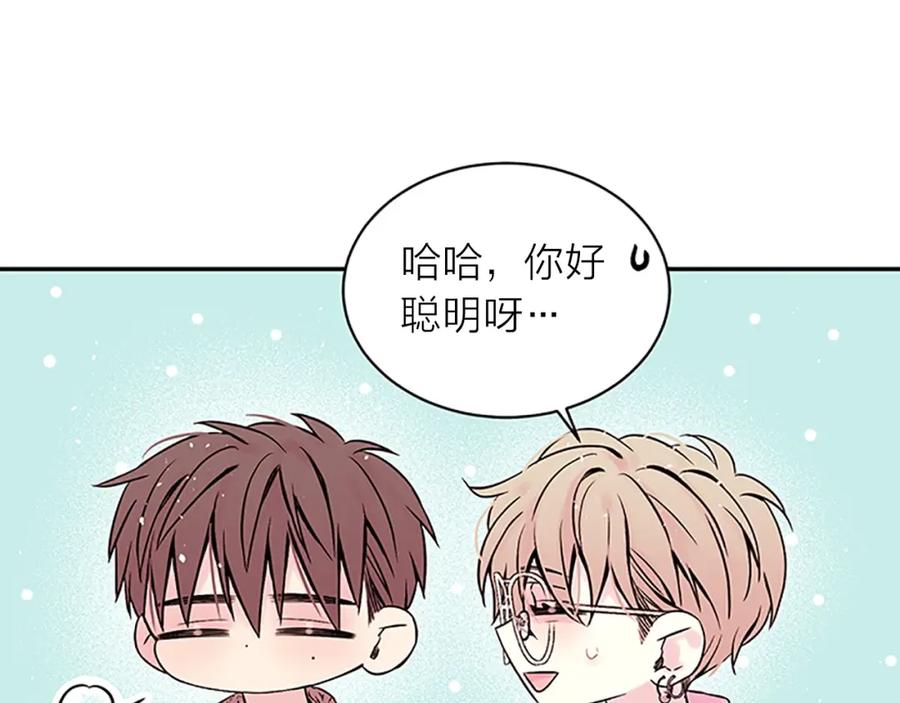 《别离我太近》第6话 我的唯一 第63页