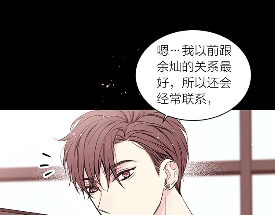 《别离我太近》第6话 我的唯一 第22页