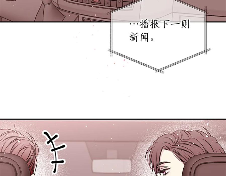 《别离我太近》第6话 我的唯一 第51页