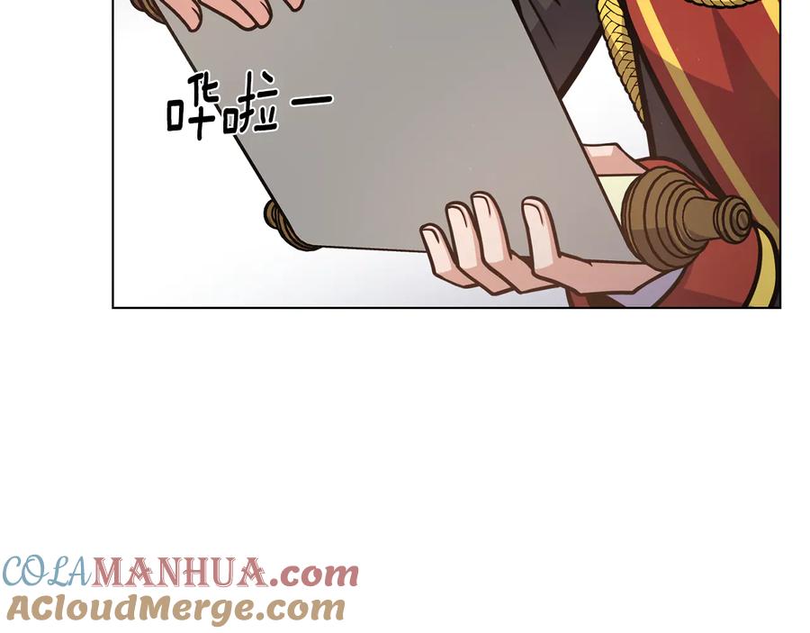 《骑士团的后花园》第39话 无礼的巴克 第93页