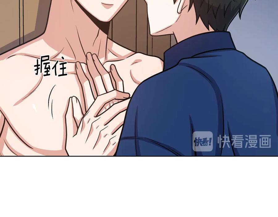 《骑士团的后花园》第39话 无礼的巴克 第35页