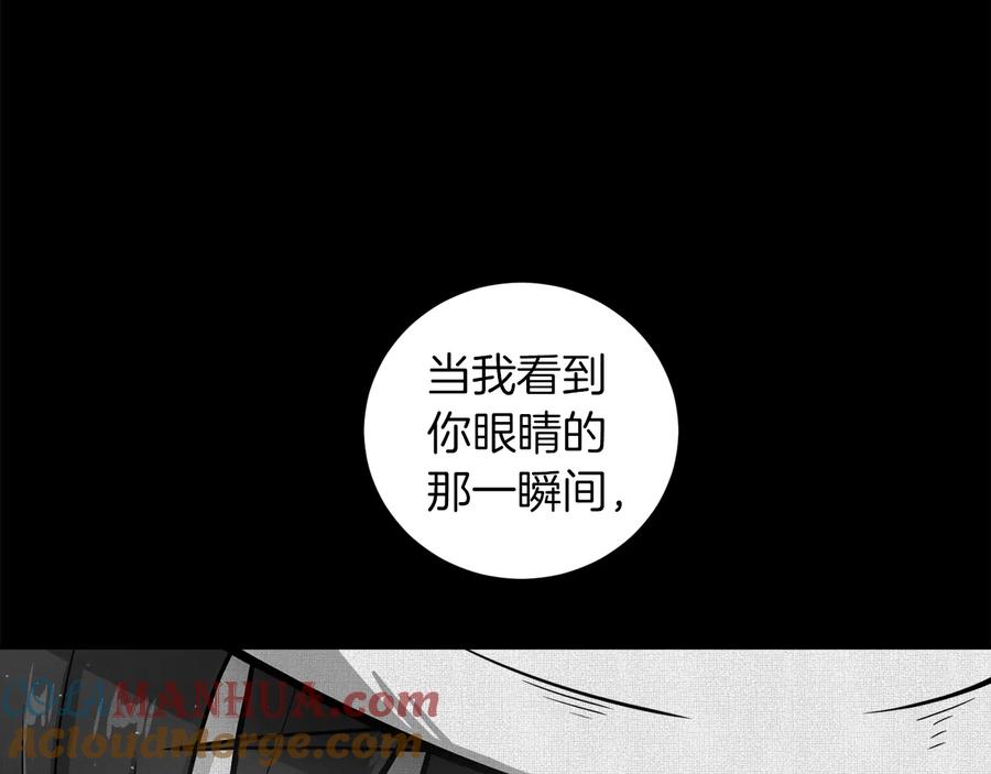 《骑士团的后花园》第39话 无礼的巴克 第25页