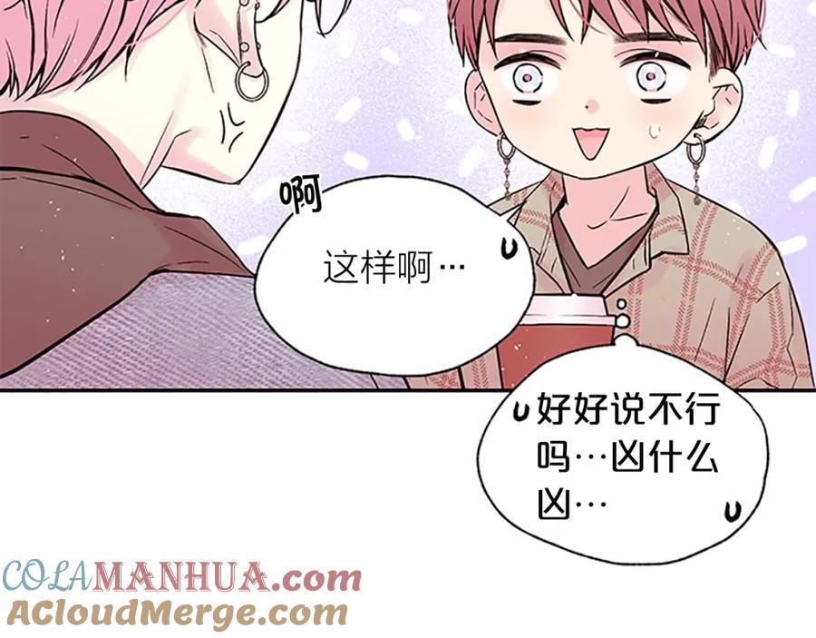 《别离我太近》第6话 我的唯一 第101页