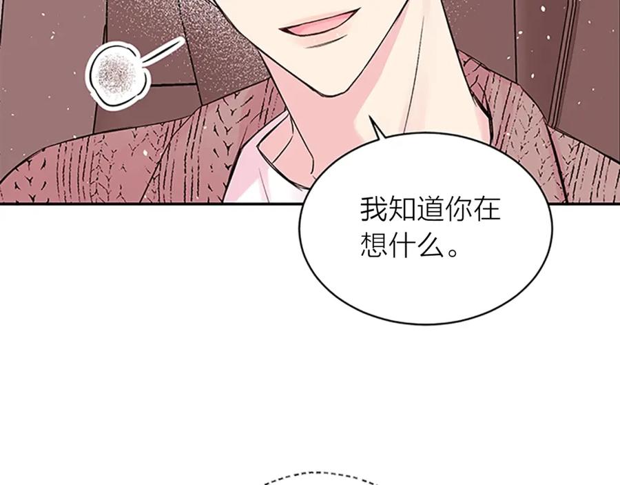 《别离我太近》第6话 我的唯一 第60页